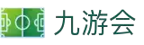九游会·j9官方网站 - 全新游戏模式,挑战自我!